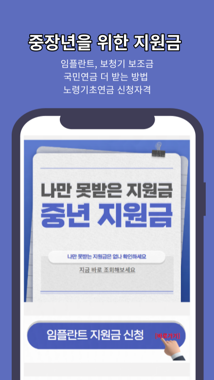 중장년 지원금