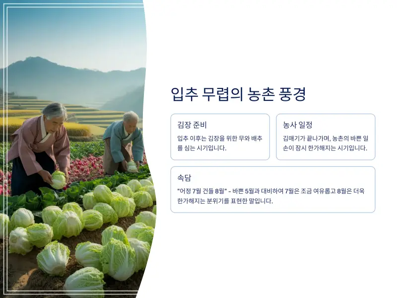 입추-5_