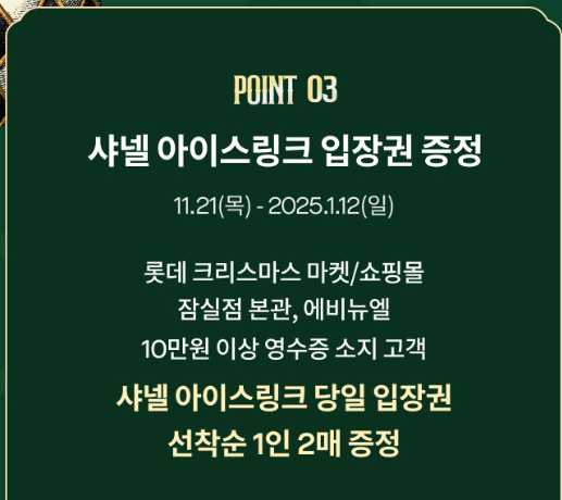 롯데크리스마스마켓 