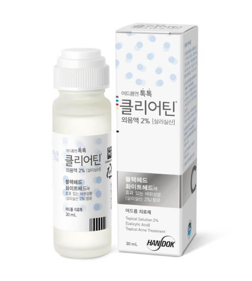 클리어틴 외용액