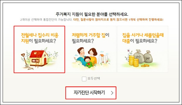 청년주거급여-분리지급-신청자격