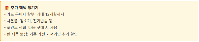 하이마트 가전절 최대 65%할인 대박! 가전제품 특가 놓치지 마세요