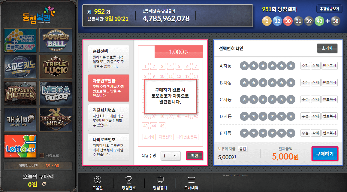 번호 선택하기