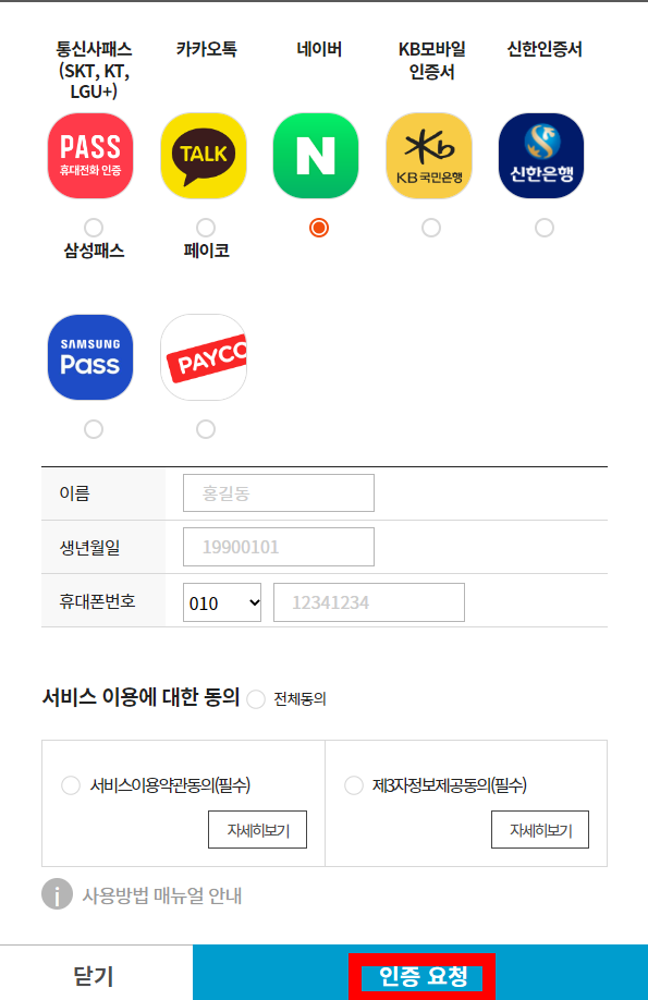 경력증명서 발급