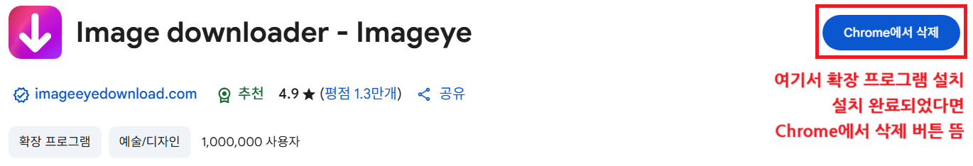 웹페이지 이미지 일괄 다운로드 (+무료 설치하기)