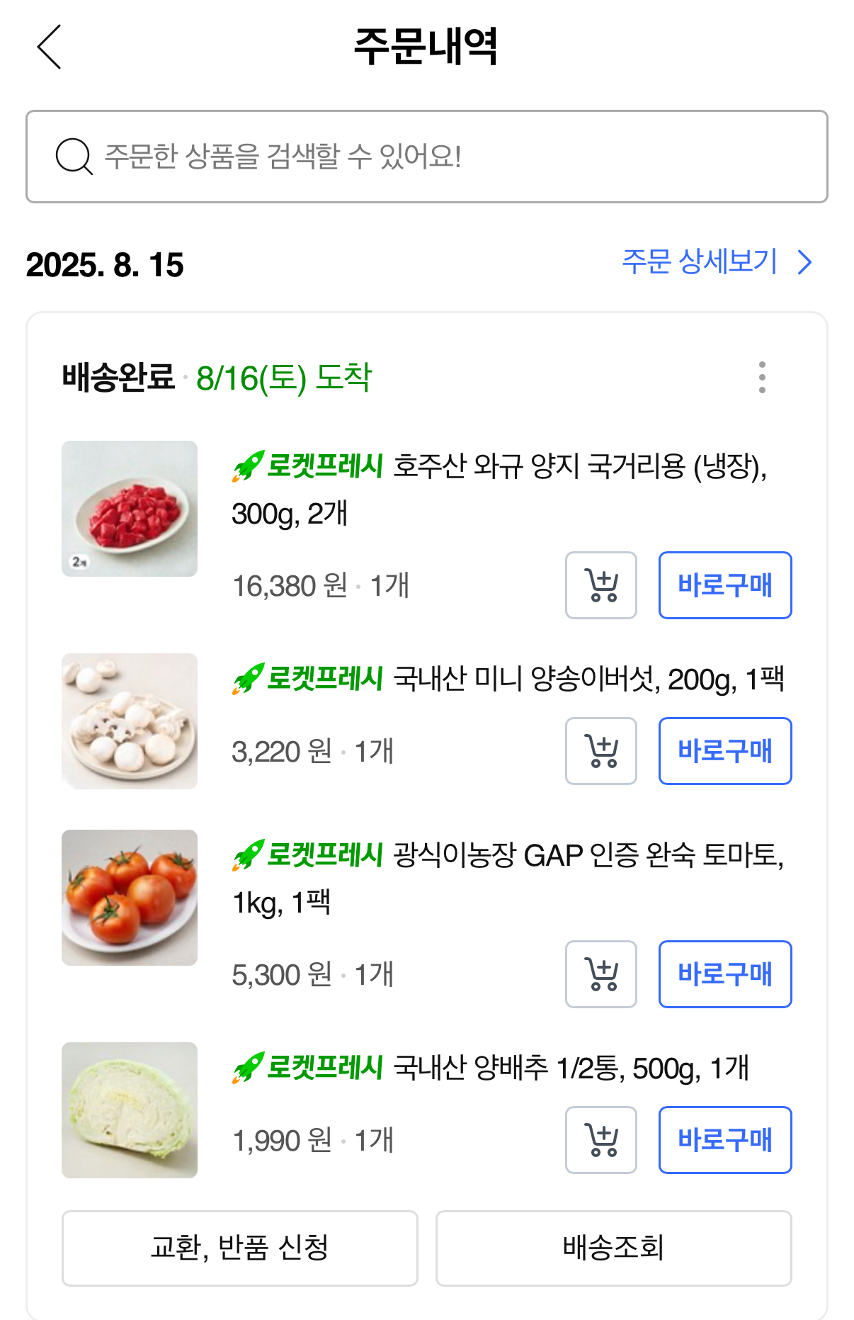 마녀스프 먹고 시험관 아기 성공!