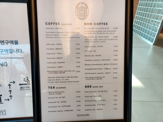강화도 카페두운리 가격