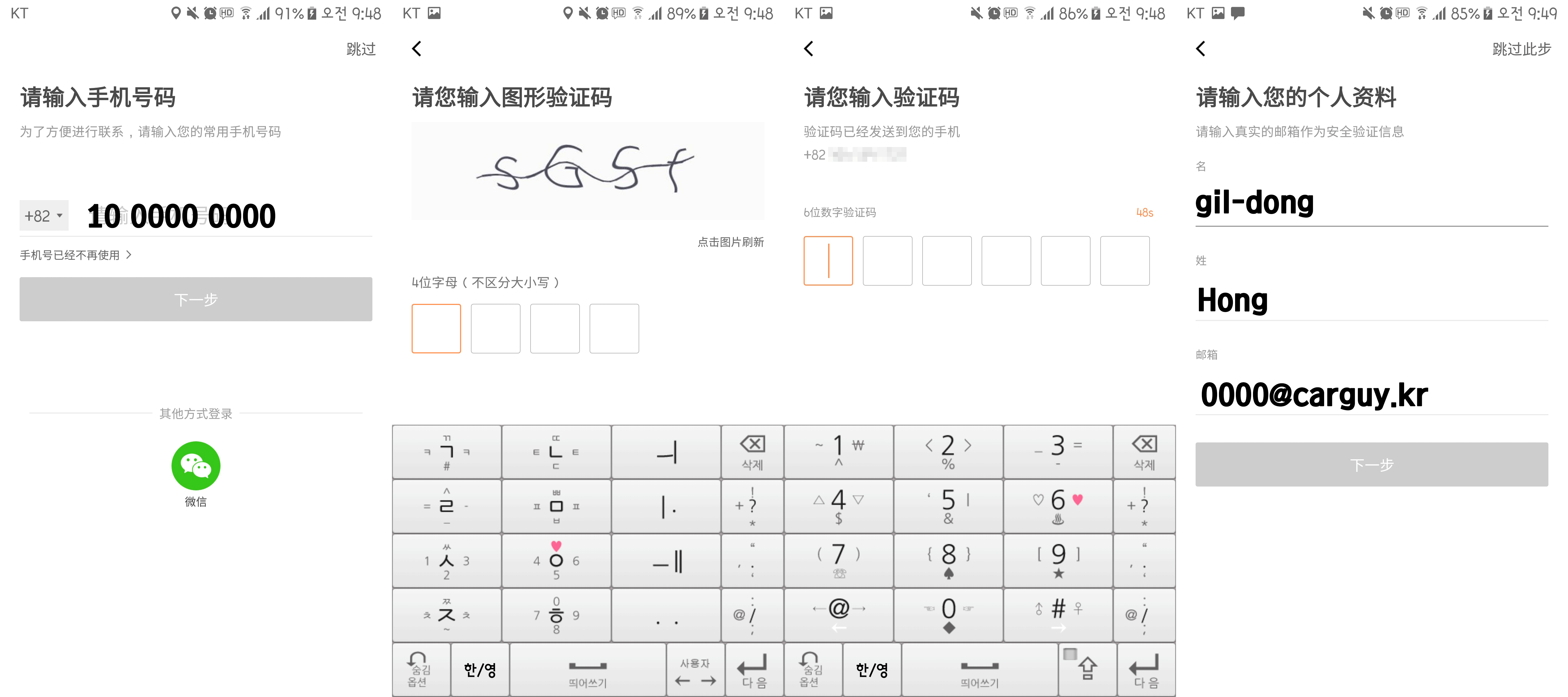디디추싱 앱1