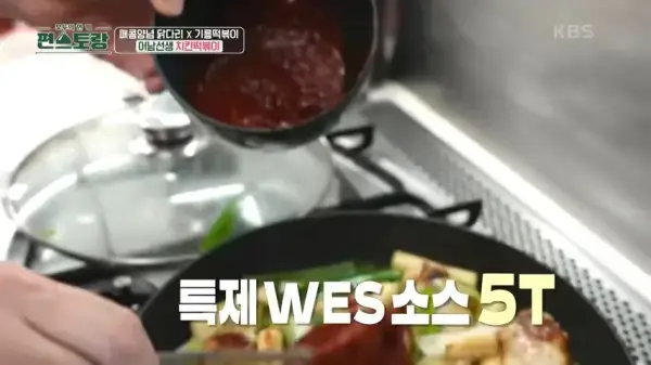 편스토랑-류수영-평생떡볶이-만들기
