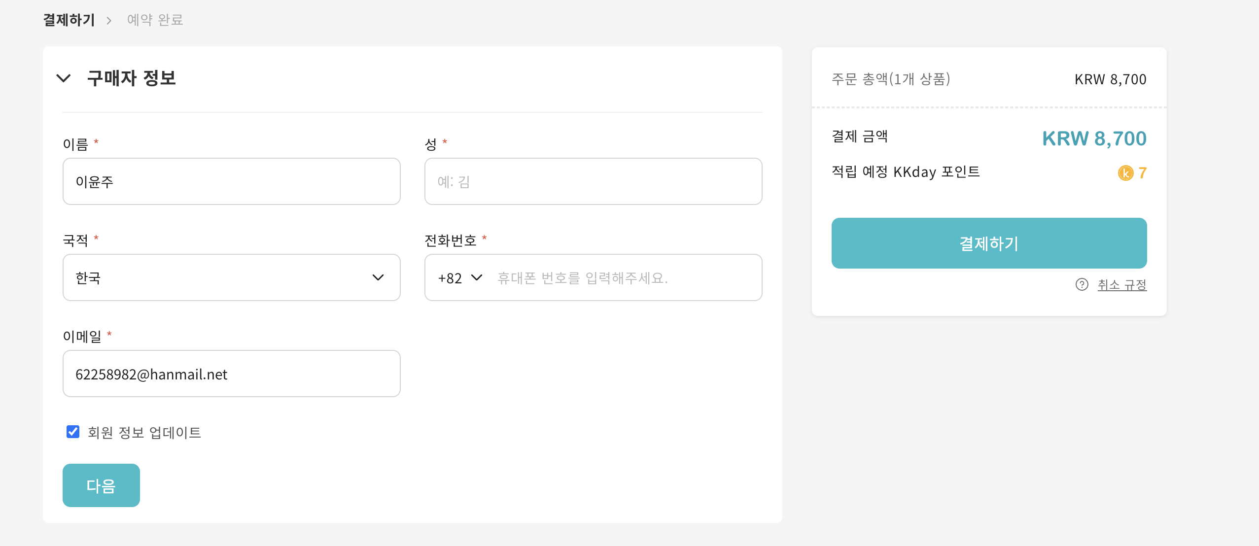 공항철도 모바일 예매방법