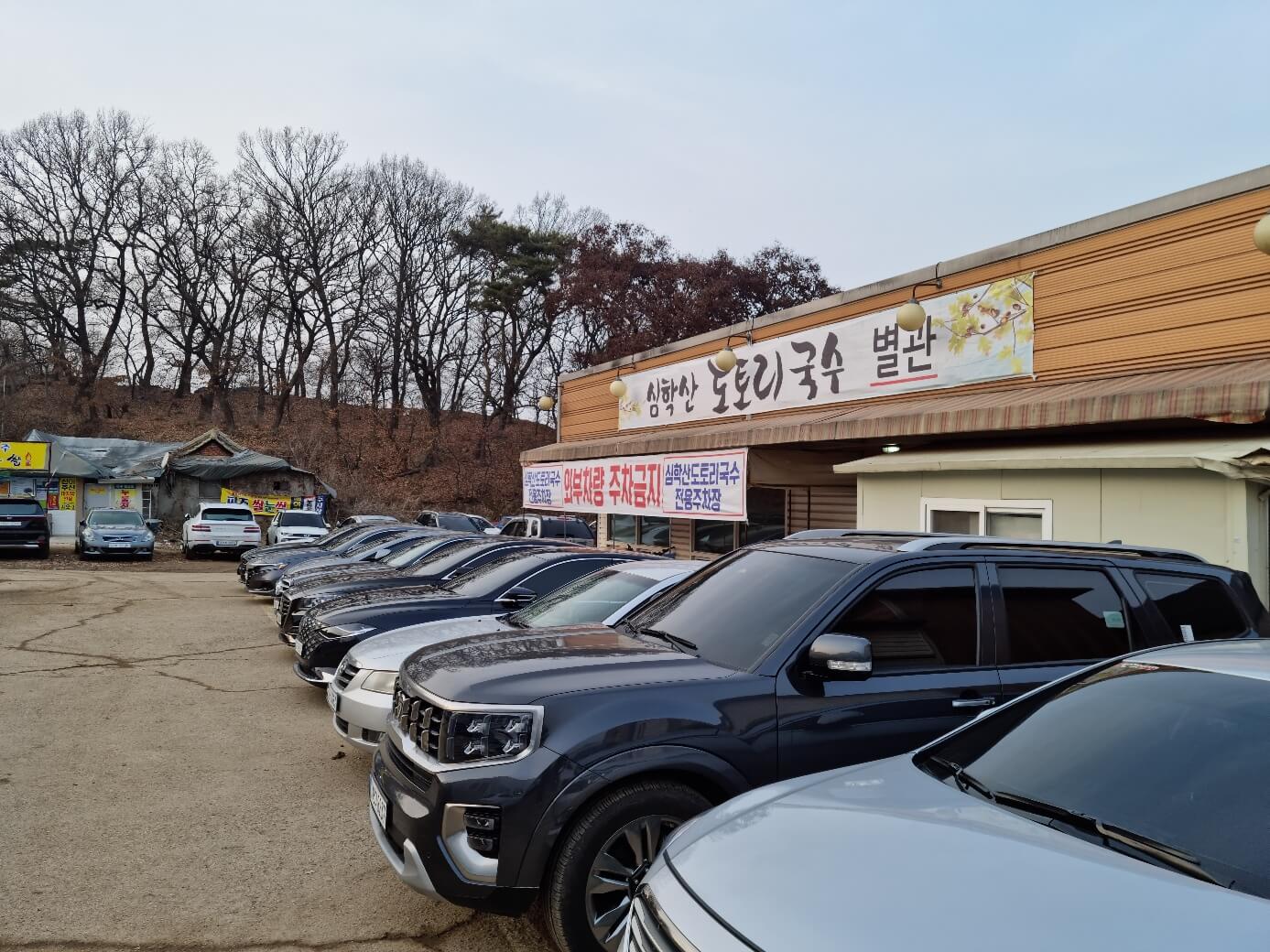 굉장히-많이-붐비는-심학산-도토리국수-주차장