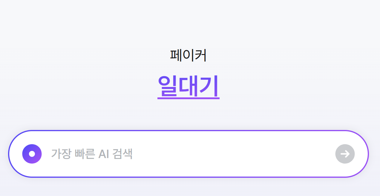 oo.ai가 답입니다