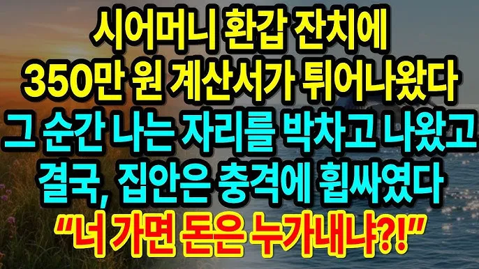 환갑 나이계산 방법 간단 정리_5