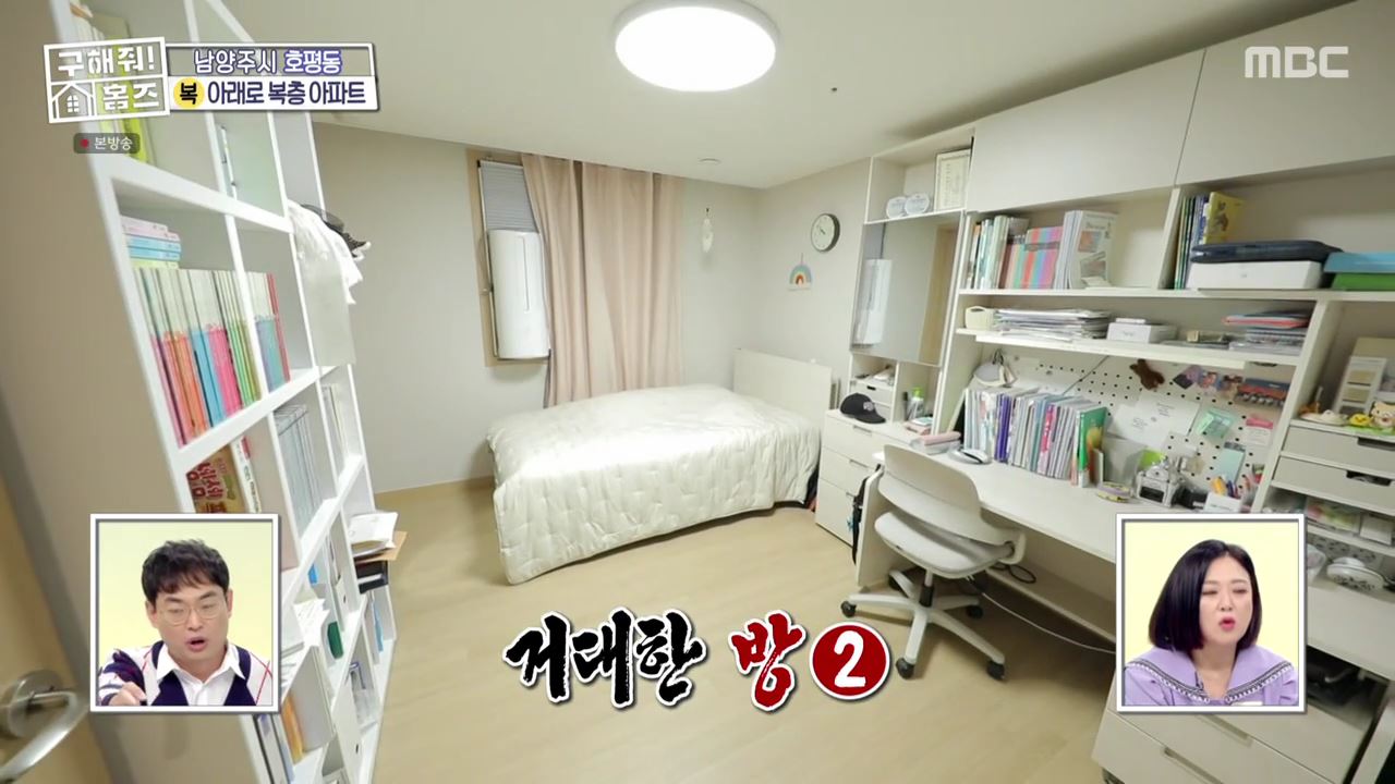 구해줘홈즈 남양주 호평동 아파트 따뜻한 복층처럼 매물 가격 및 구조 인테리어 리모델링 최종선택 소개 다시보기