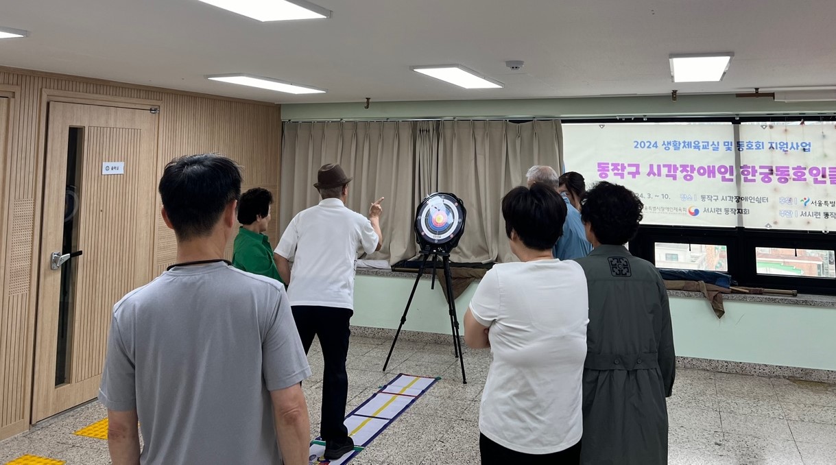 회원들이 한궁하는 모습