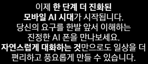 S25울트라-AI-강조-설명글-사진