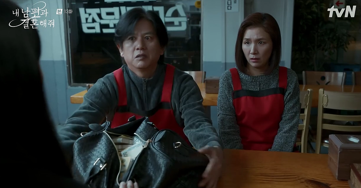 내 남편과 결혼해줘 13회