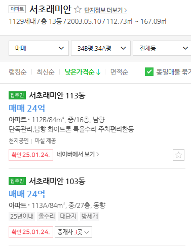 매물가격