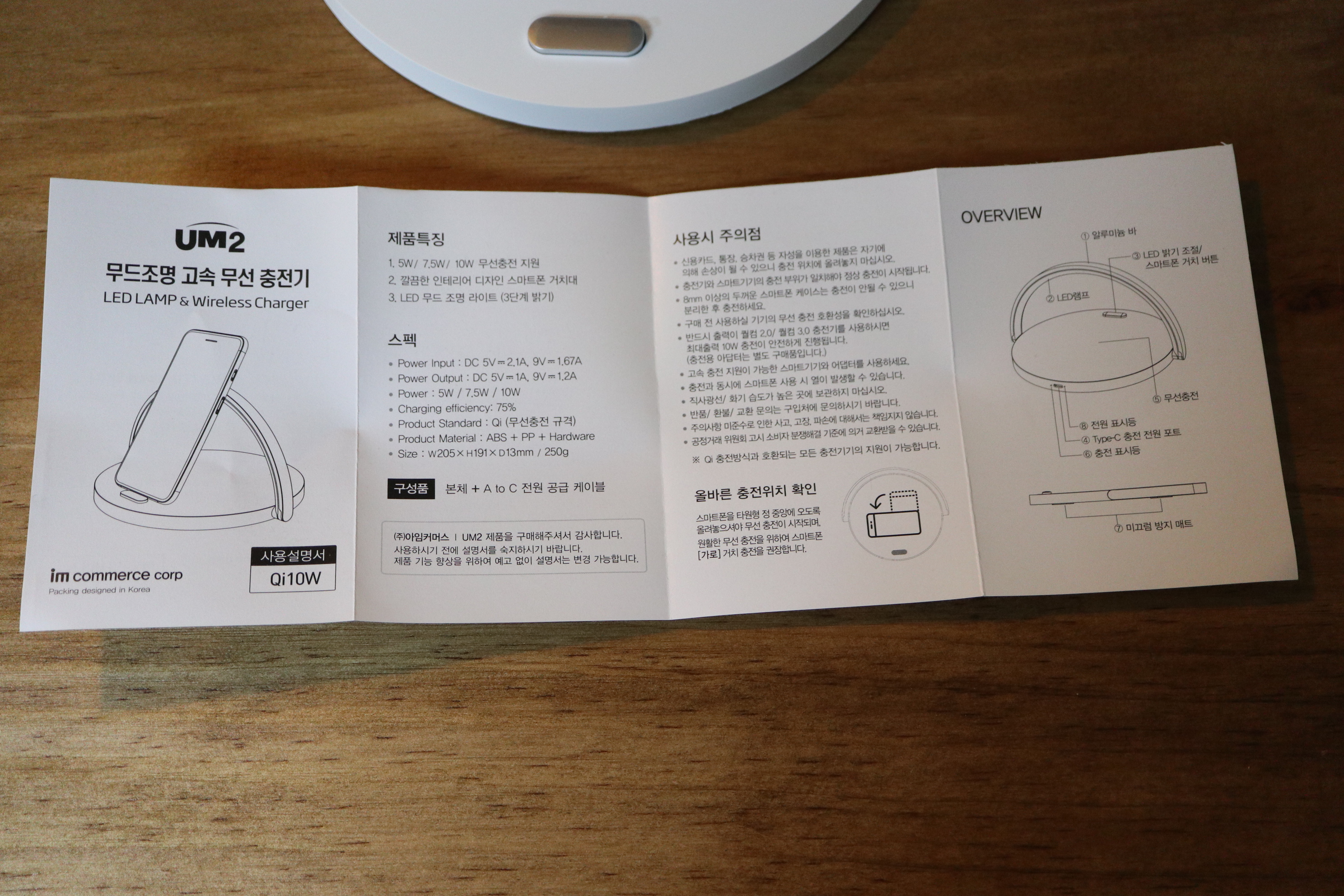 한지평 충전기-5