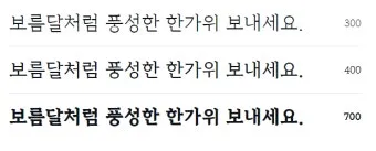 이미지 배경 인사 카드 제작 멘트 무료 폰트 추천과 예문_9