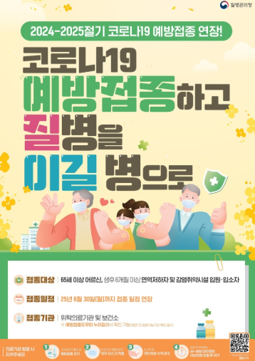 코로나 재유행 증상 치사율 잠복기 격리 기준 검사비 2025년