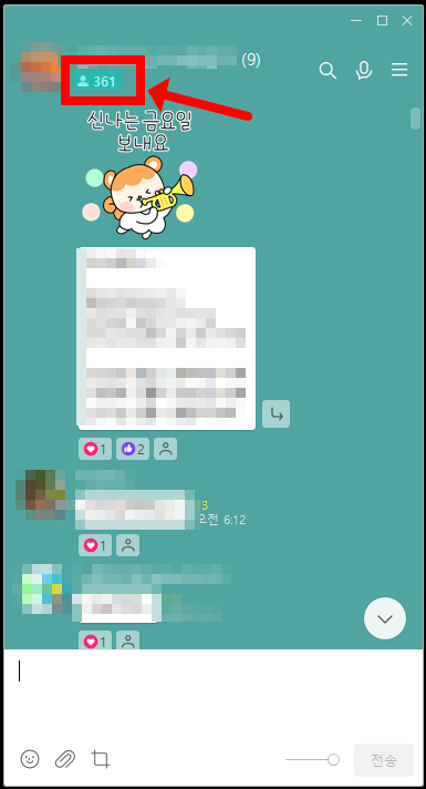 카카오톡 단톡방 프로필