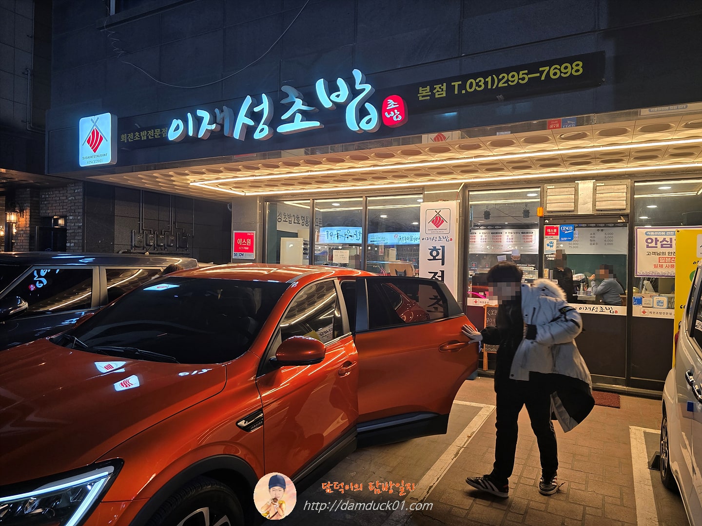 이재성초밥 금곡점