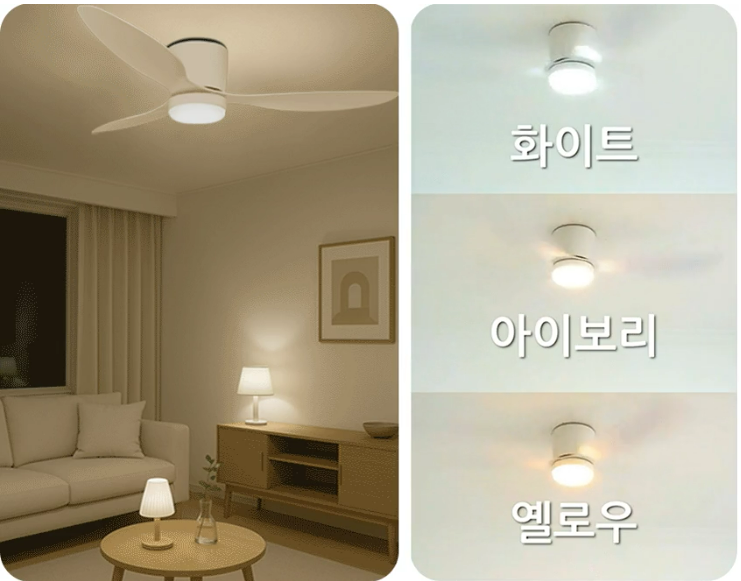 실링팬추천, 무소음선풍기 찾는다면, 공간절약 가전, 전기요금 아끼는 여름템, 미니멀 가전 추천, 무드등 조명 선풍기, 여름 필수템 2025, 와디즈 펀딩 제품 리뷰, 감성 가전 추천, 밤새틀어놔도조용한선풍기, 2025여름가전, 펀딩리뷰, 신상가전추천