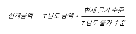 현재금액 계산 방법