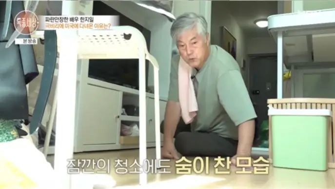 한지일