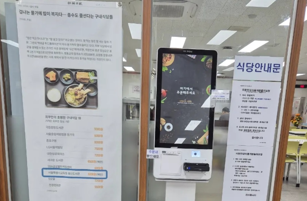 생생정보-용산도서관-구내식당-장가네밥상