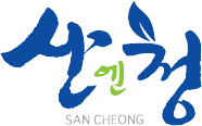 산청군청 홈페이지 바로가기