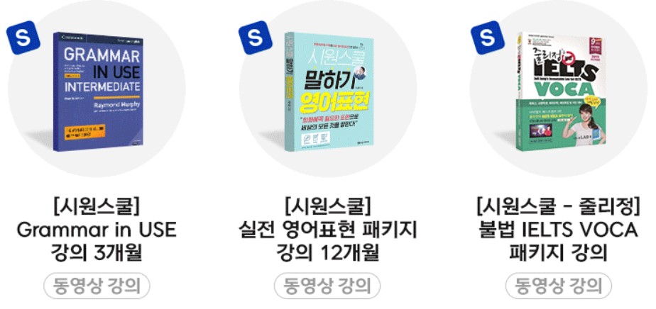 출국 전 영어 학습지원