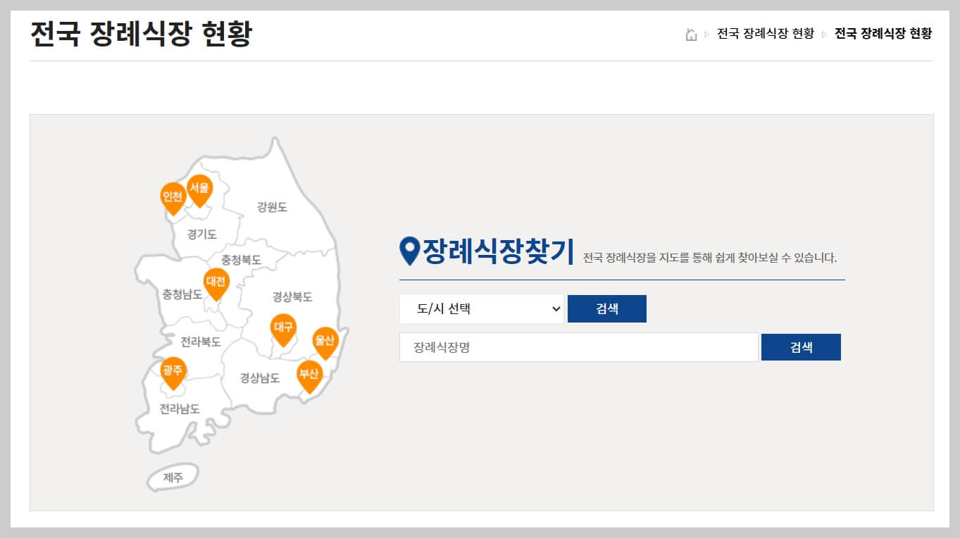 장례식장 예약, 어렵지 않아요! 따라 하기 쉬운 단계별 가이드 🖤