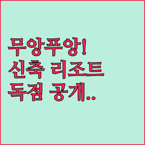 무앙 푸앙 수상 방갈로 숙소 위치와 ..