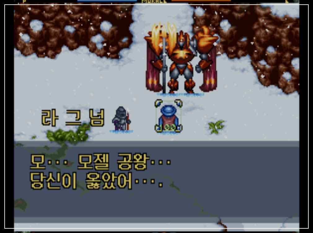 [한국 고전게임 특집] 창세기전 2 - 한국 게임 역사에 전설을 새기다!