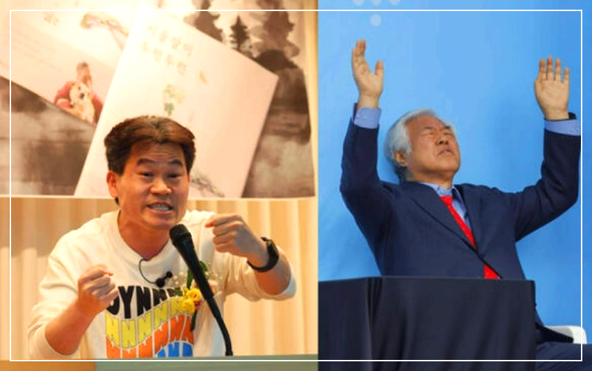전한길 전광훈