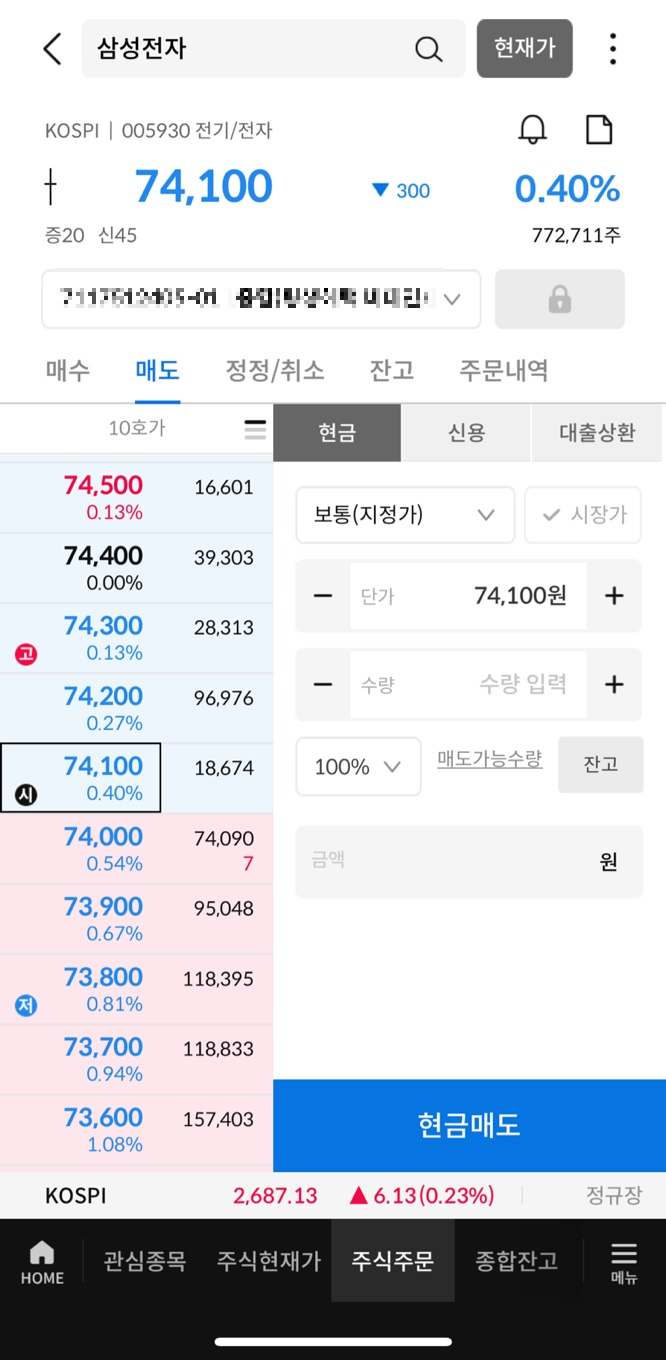 매도 화면