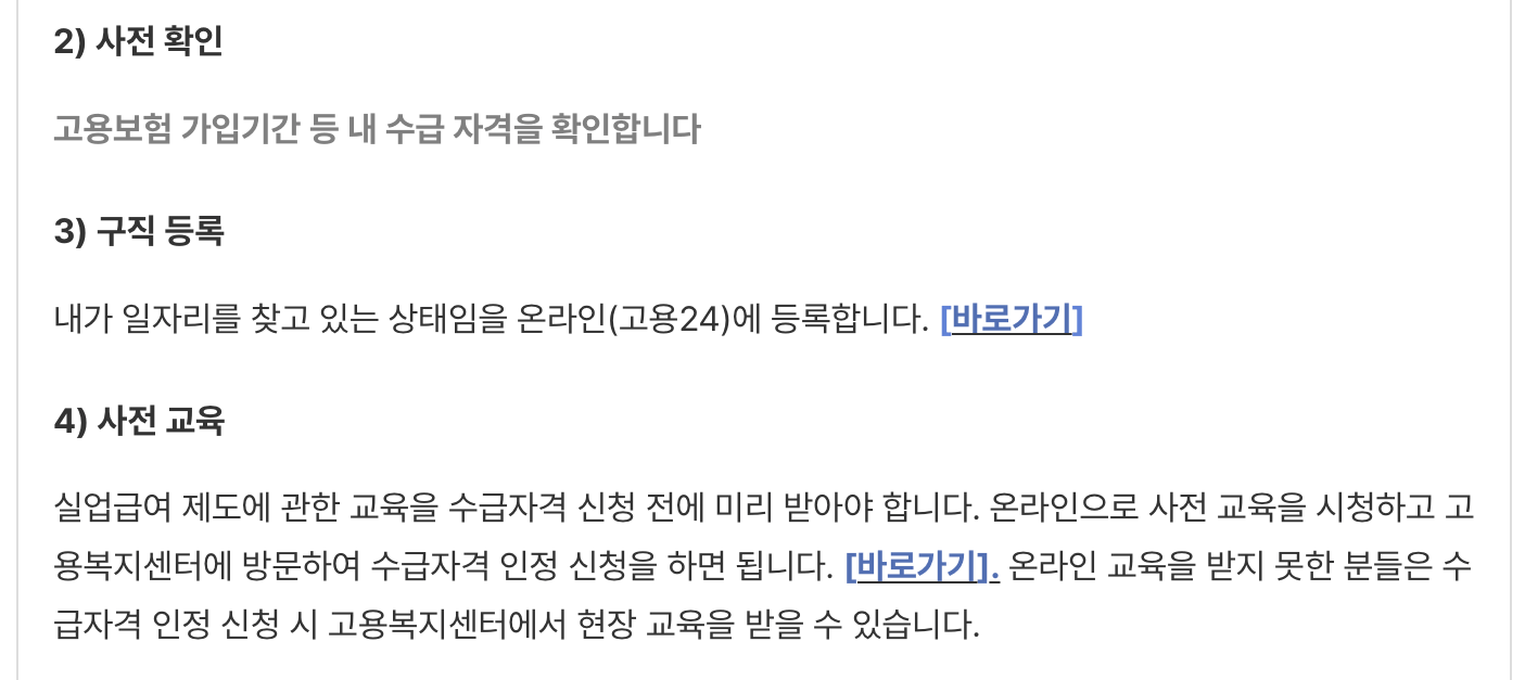 고용보험-실업급여-신청