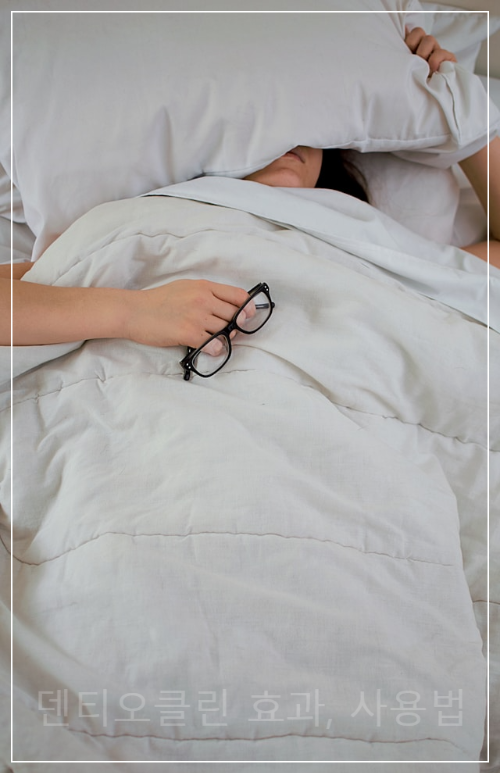 덴티오클린 효과, 사용법, 부작용 (+구강 유산균 추천)