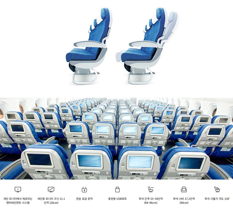 대한항공-b747-8i-여객기-일반석-뉴이코노미-클래스-좌석-다각도-사진