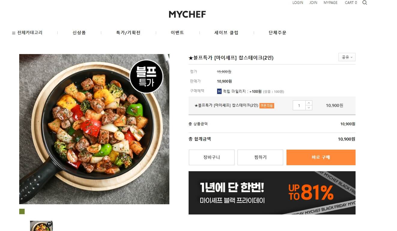 크리스마스 홈파티 메뉴