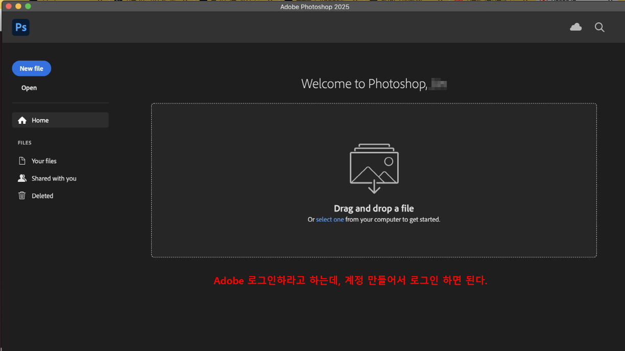 맥 포토샵 설치 정품인증 방법20