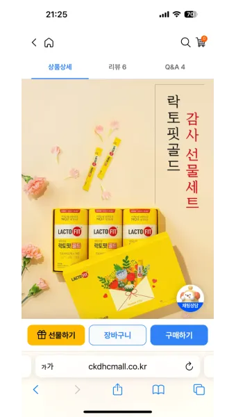 유산균 선물 프로바이오틱스 프리바이오틱스 유산균수 위장편한 제품 고르는 기준_27