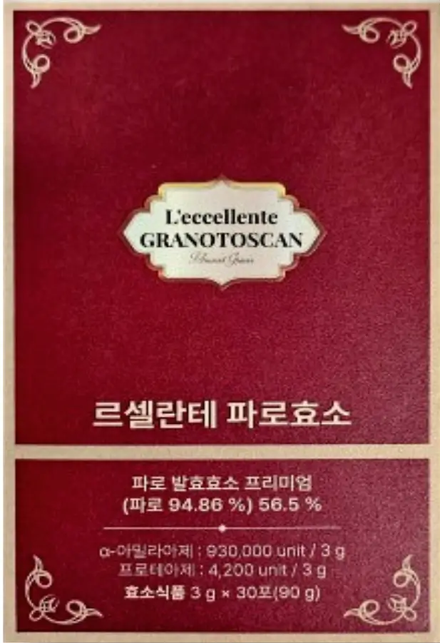 파로효소 효능 부작용
