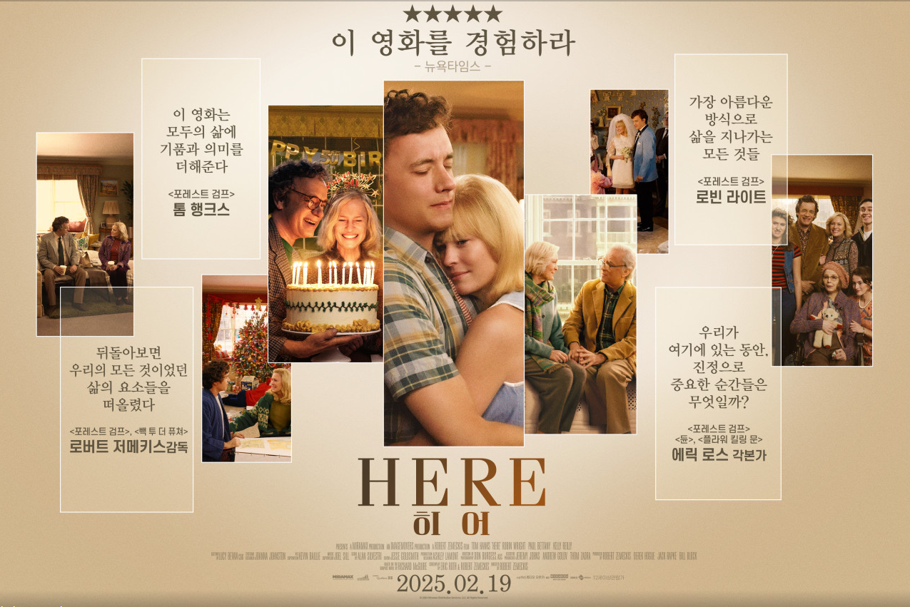히어(HERE) 영화 포스터