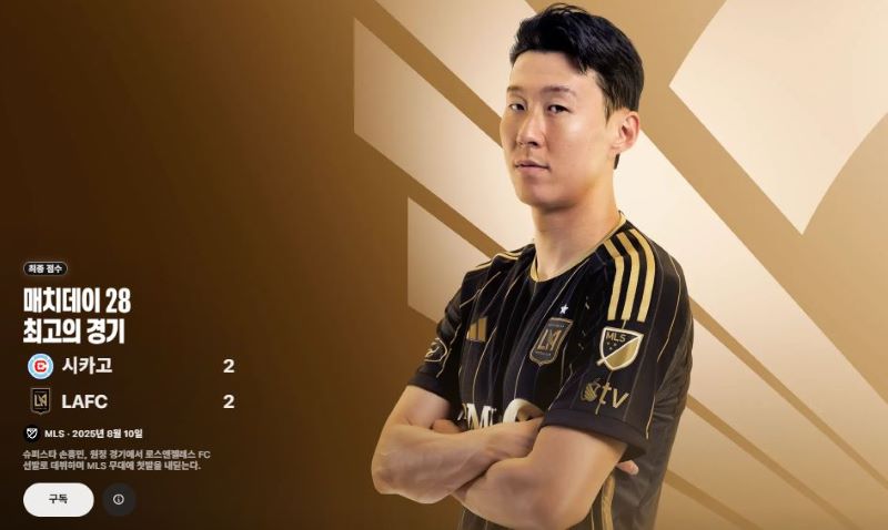 MLS-Season-Pass-Apple-TV