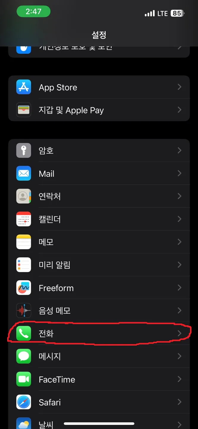 피싱아이즈