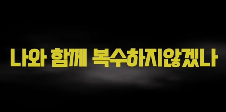 모범택시 시즌 2 등장인물 최주임 박주임 온하준