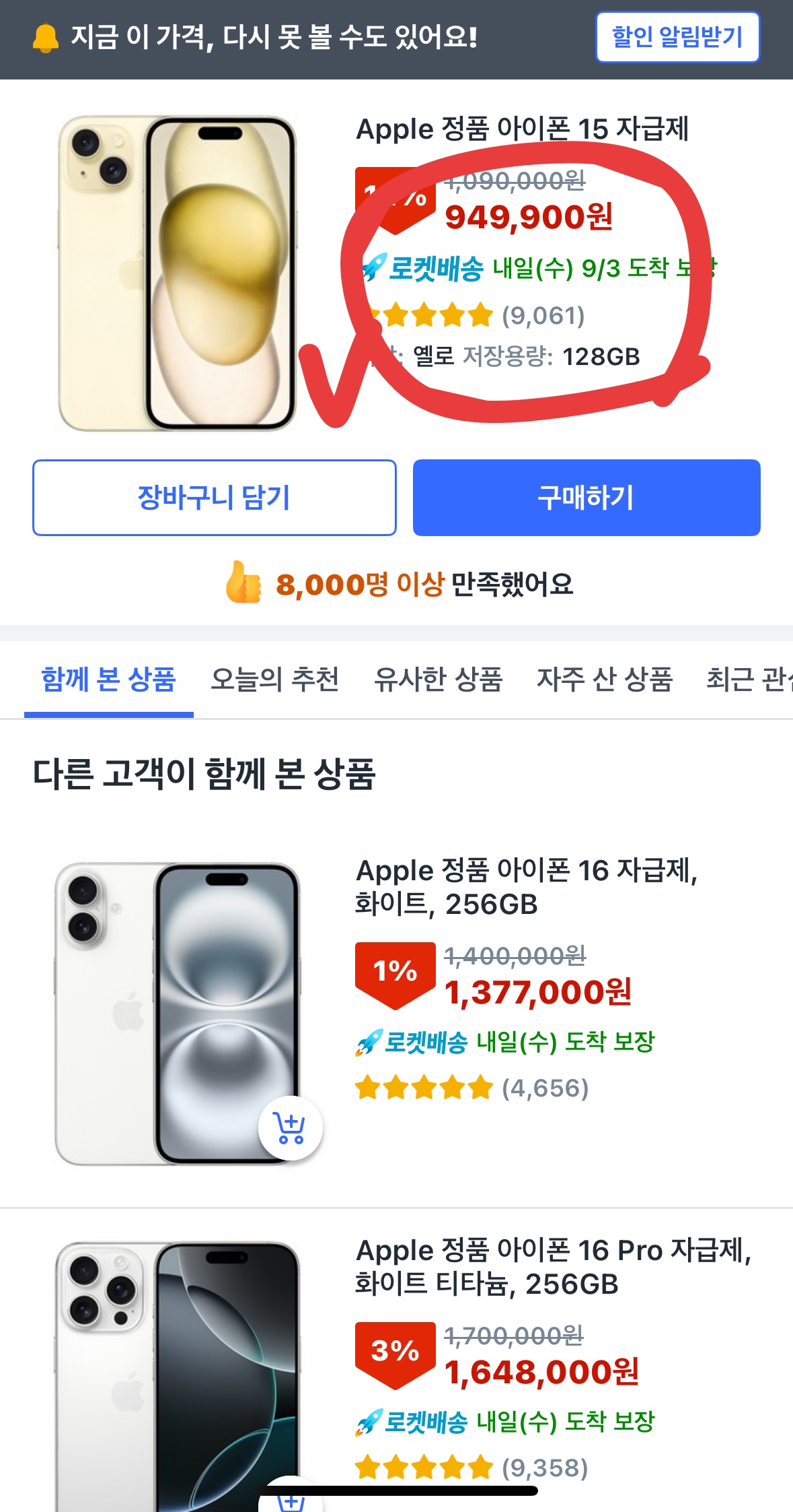 아이폰 17 나오는데 15를? 최고의 '가성비' 자급제폰 찾는 현명한 당신께, Apple 아이폰 15 특가 정보